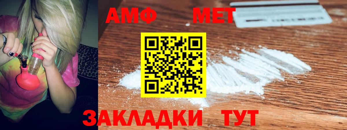 АМФЕТАМИН 98% Пушкино