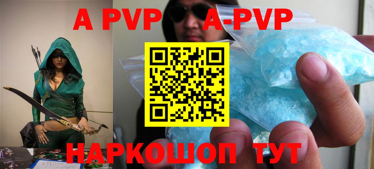 А ПВП VHQ  А ПВП Соль  Пушкино  Вход с VPN 