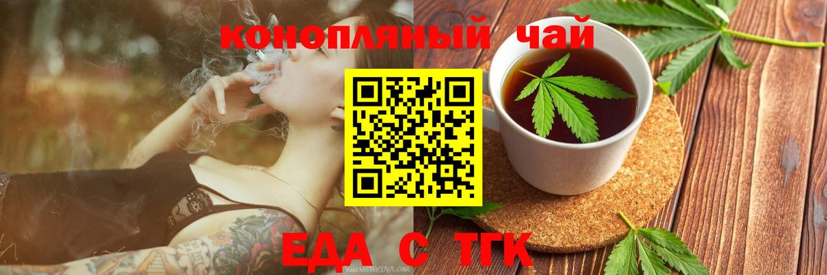 Cannafood марихуана  Вход с VPN  Пушкино 