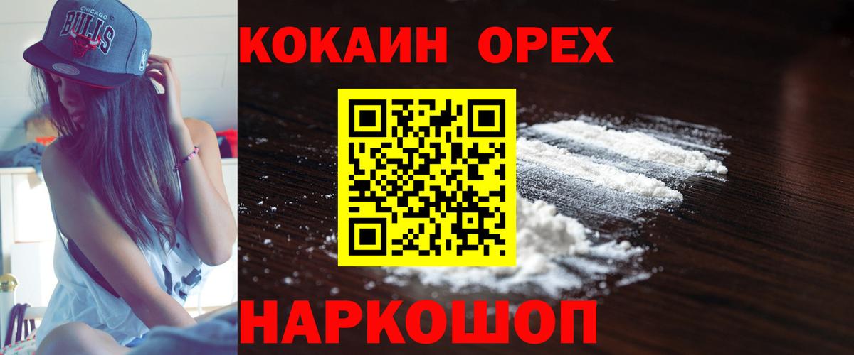 Cocaine FishScale  Вход с VPN  Пушкино  Кокаин  КОКАИН Fish Scale 