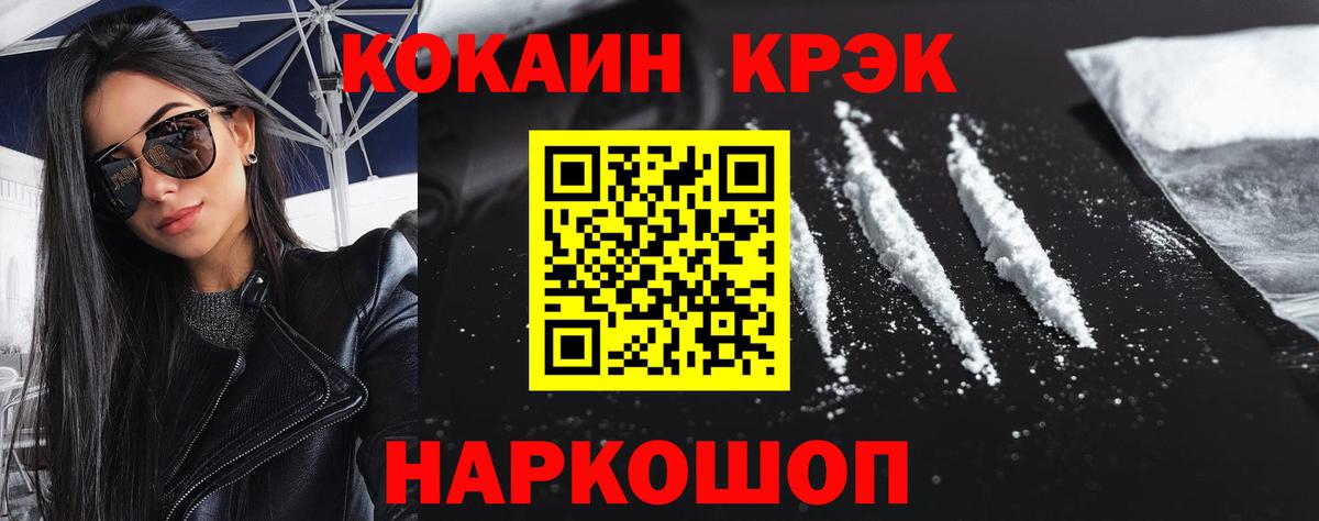 КОКАИН FishScale Пушкино