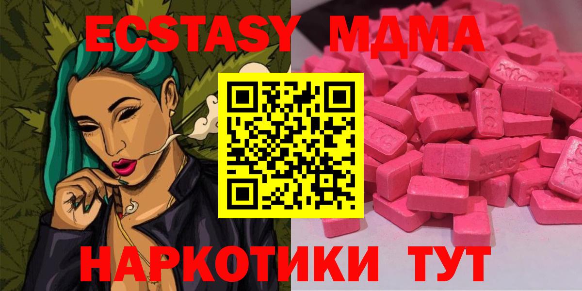   рабочий сайт  Вход с VPN  ЭКСТАЗИ TESLA  Пушкино  ЭКСТАЗИ 300 mg  Ecstasy 