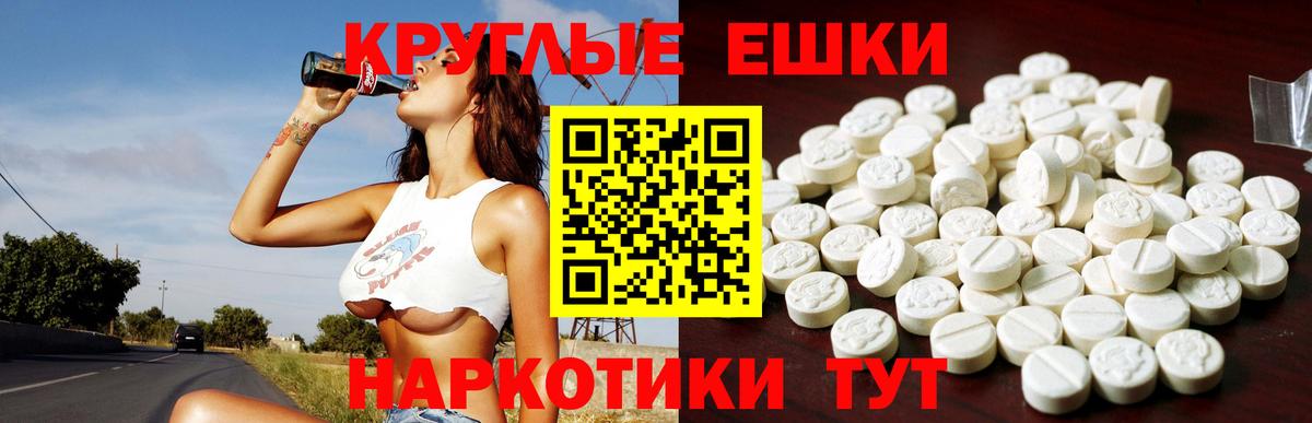Экстази 280 MDMA Пушкино