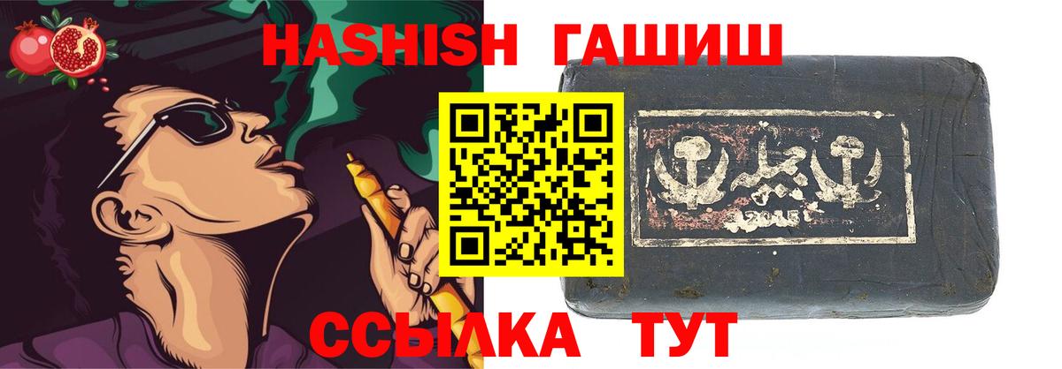 ГАШ гашик  Вход с VPN  ГАШ индика сатива  Пушкино 