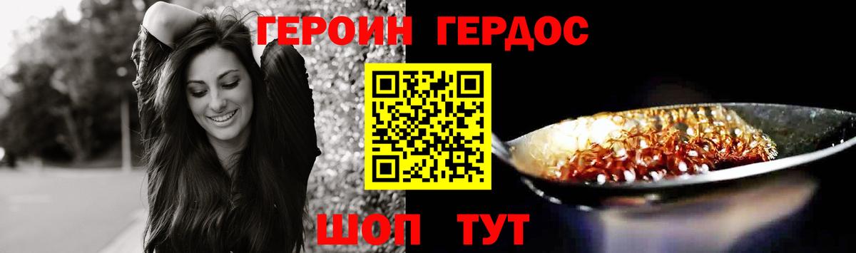 Пушкино  ГЕРОИН герыч  Вход с VPN 