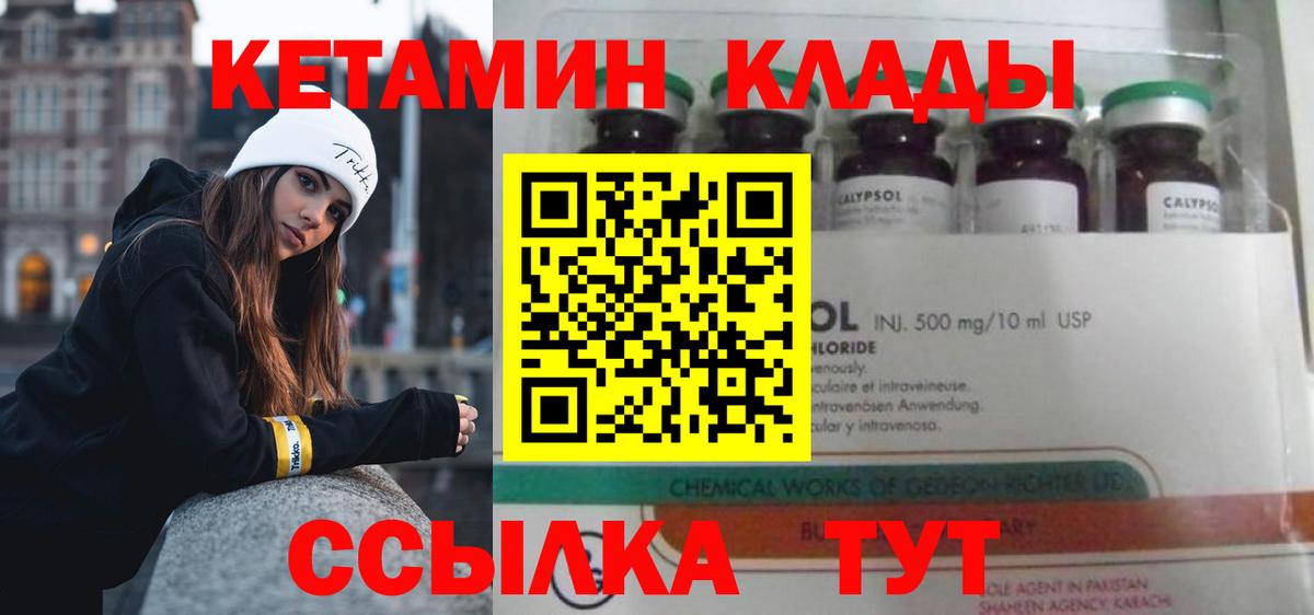 КЕТАМИН ketamine  Вход с VPN  Кетамин ketamine  Пушкино 