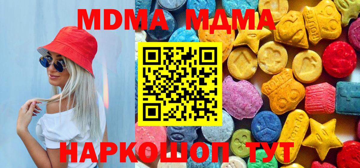 MDMA  Вход с VPN  МДМА молли  Пушкино  МДМА Molly 