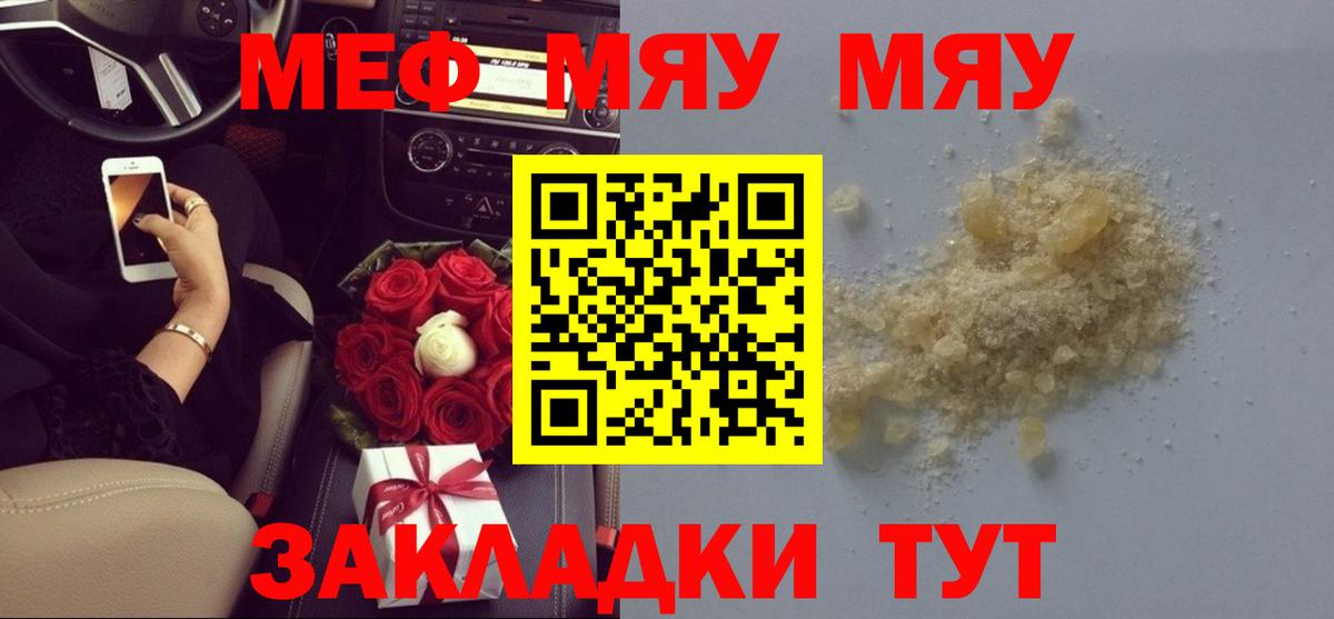 МЯУ-МЯУ  где купить   Мефедрон  МЕФ VHQ  Пушкино  Меф кристаллы  Вход с VPN 