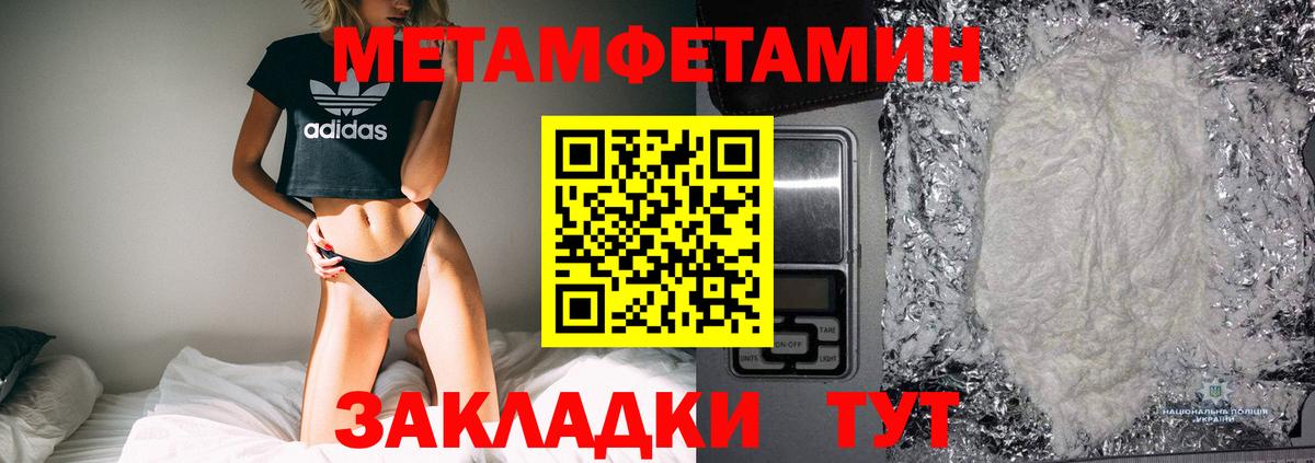 Метамфетамин мет  Вход с VPN  Пушкино  Метамфетамин мет 