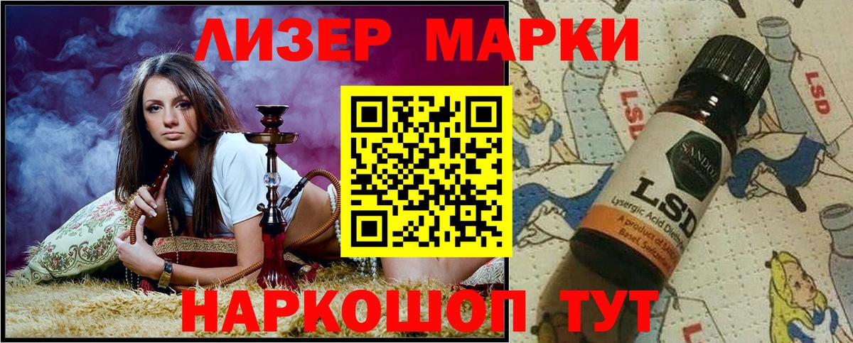 Марки 25I-NBOMe 1,5мг Пушкино