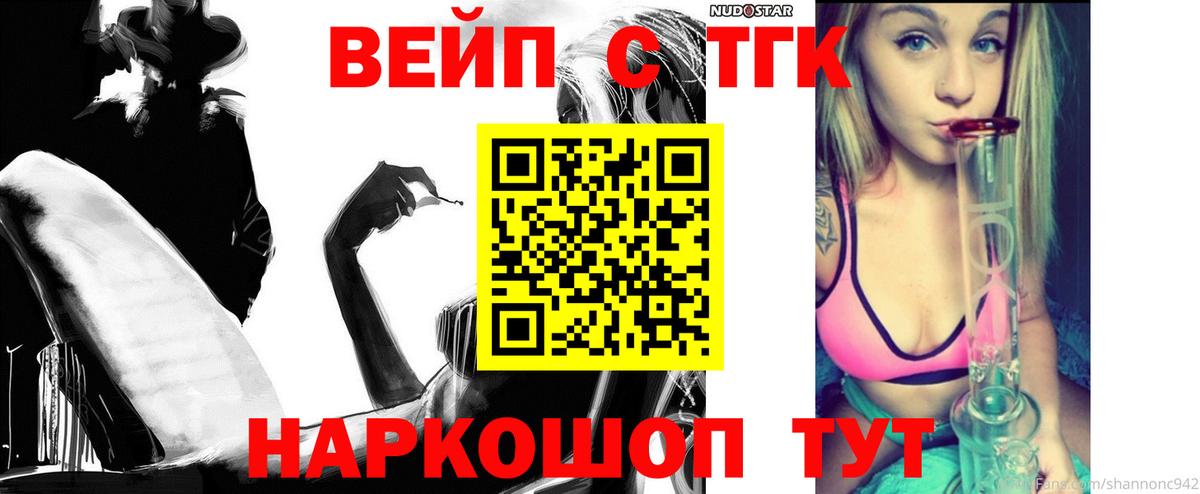Дистиллят ТГК Wax  Вход с VPN  Пушкино 