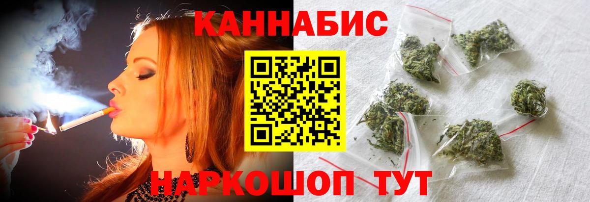 Каннабис марихуана Пушкино